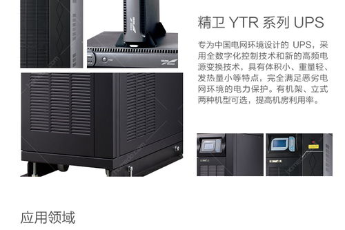 科華UPS電源YTR3115在計算機機房中的應(yīng)用 蓄電池負(fù)載13.5kVA的全面解析