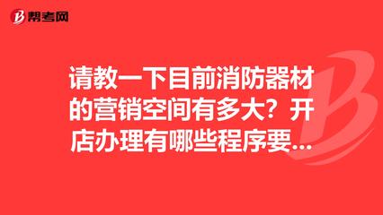 消防器材市場前景廣闊，合規(guī)開店與專業(yè)提升是關鍵